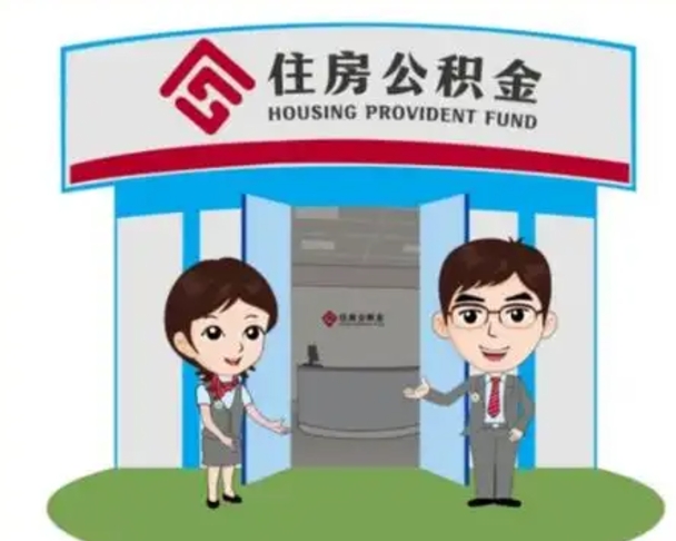 黔南急用钱怎么把公积金取出来（急需用钱怎么取住房公积金）